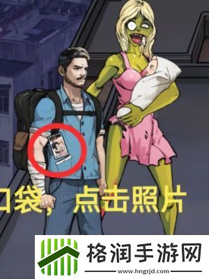 隐秘的档案丧尸大楼通关攻略