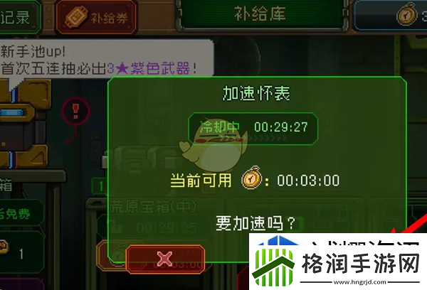 家园异星与猎人补给怎么加速