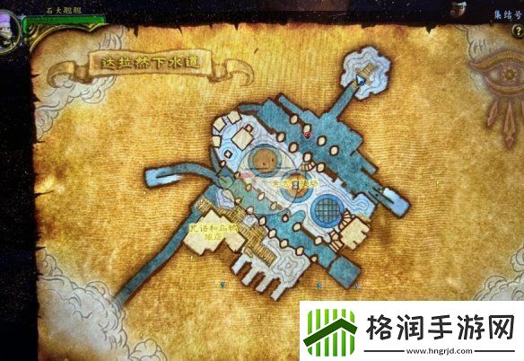 魔兽世界下水道中的珍宝任务怎么做
