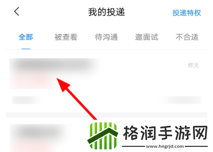 智联招聘怎么撤回投递的简历