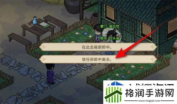 大侠立志传曲忘忧无法入队怎么办