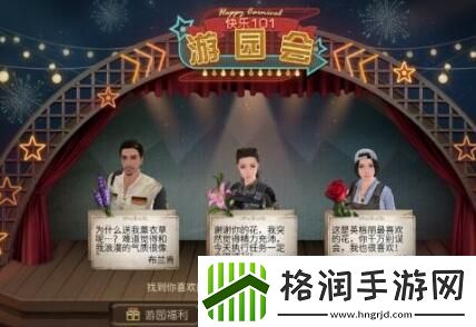 明日之后万圣节游园会活动怎么玩