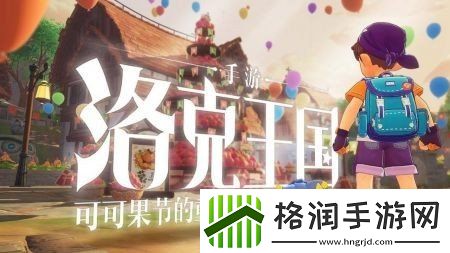 洛克王国世界新手怎么快速上手