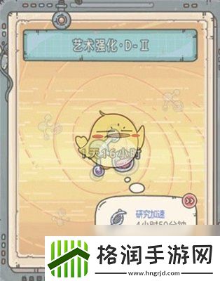 最强蜗牛研究加速怎么获取游戏攻略提高命中率