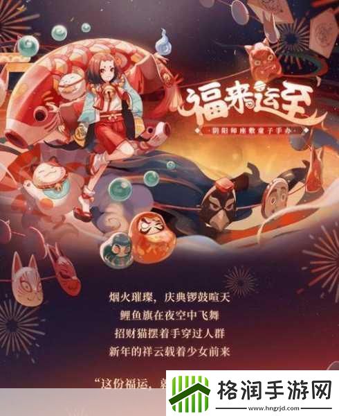 阴阳师座敷童子福来运至皮肤获取全攻略