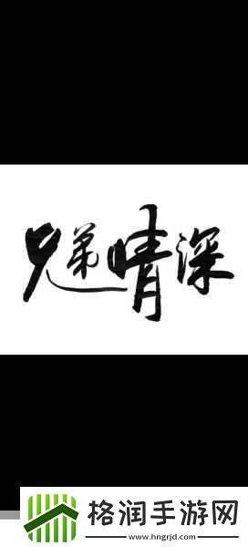 1V2两个男的是兄弟