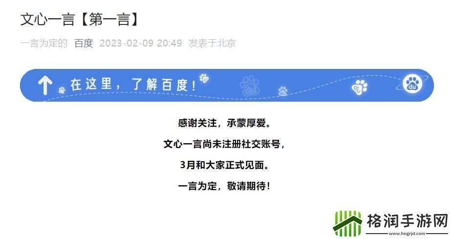 文心一言官网网址