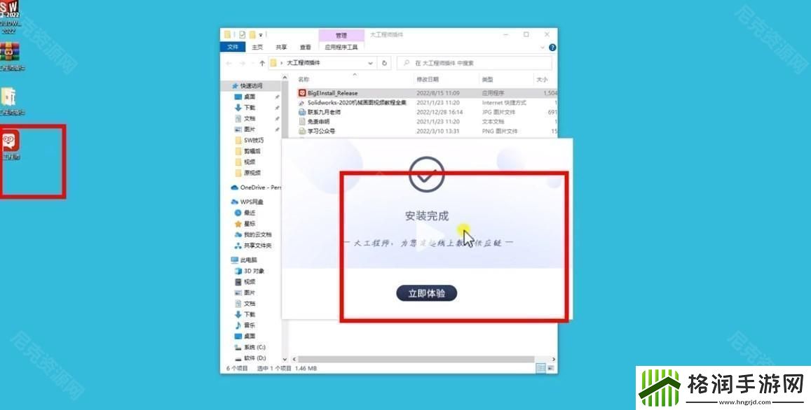 大工程师工具箱怎么用