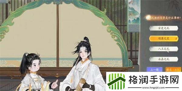 射雕手游梅邬水龙吟答题答案一览