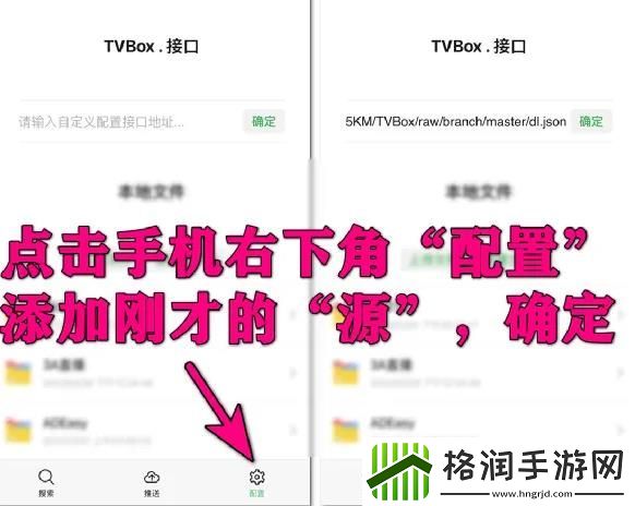 tvbox2024年1月最新配置2024