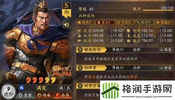 三国志战略版立异盾阵容攻略最强立异盾阵容搭配推荐