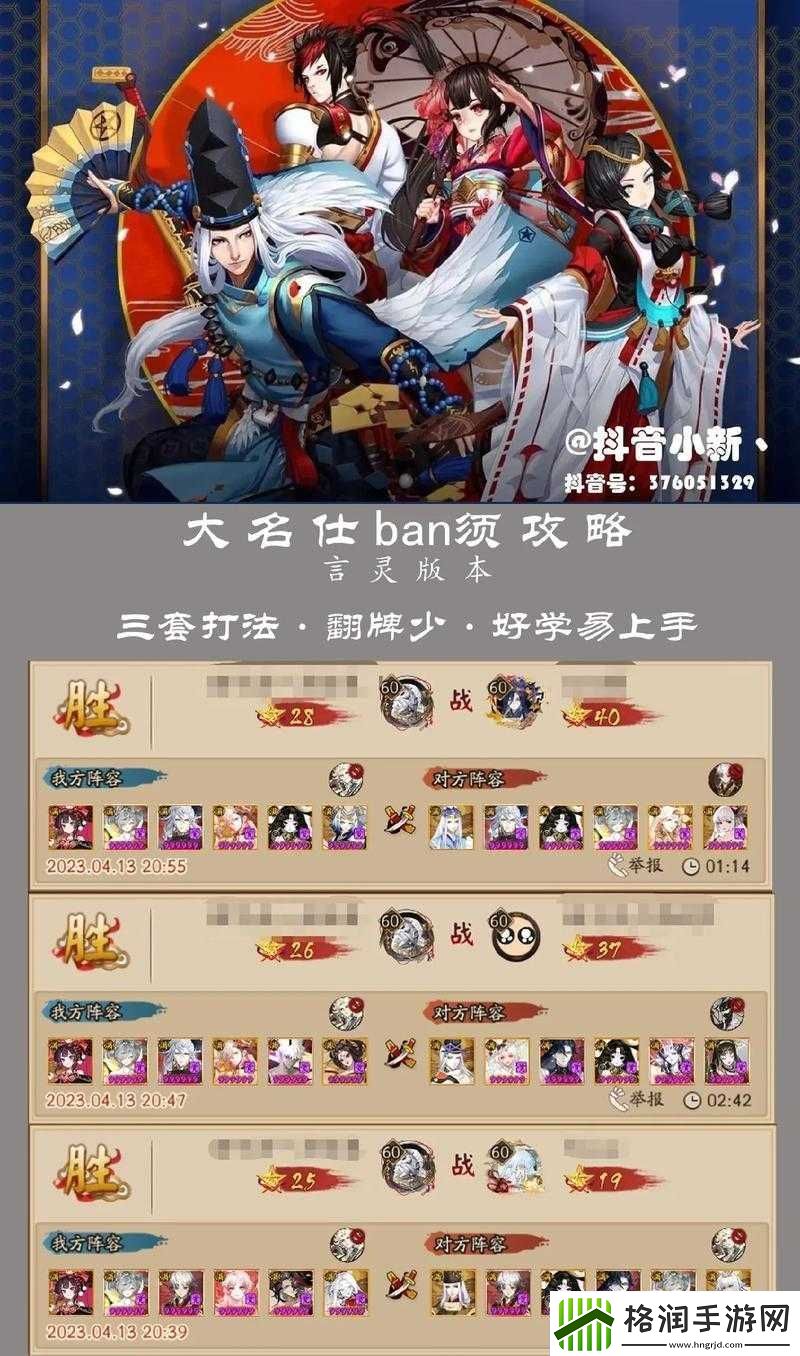 阴阳师千帝灯阵容搭配及斗技最全攻略指南