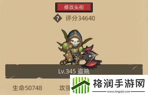 异世界勇者狂徒贼装备搭配推荐