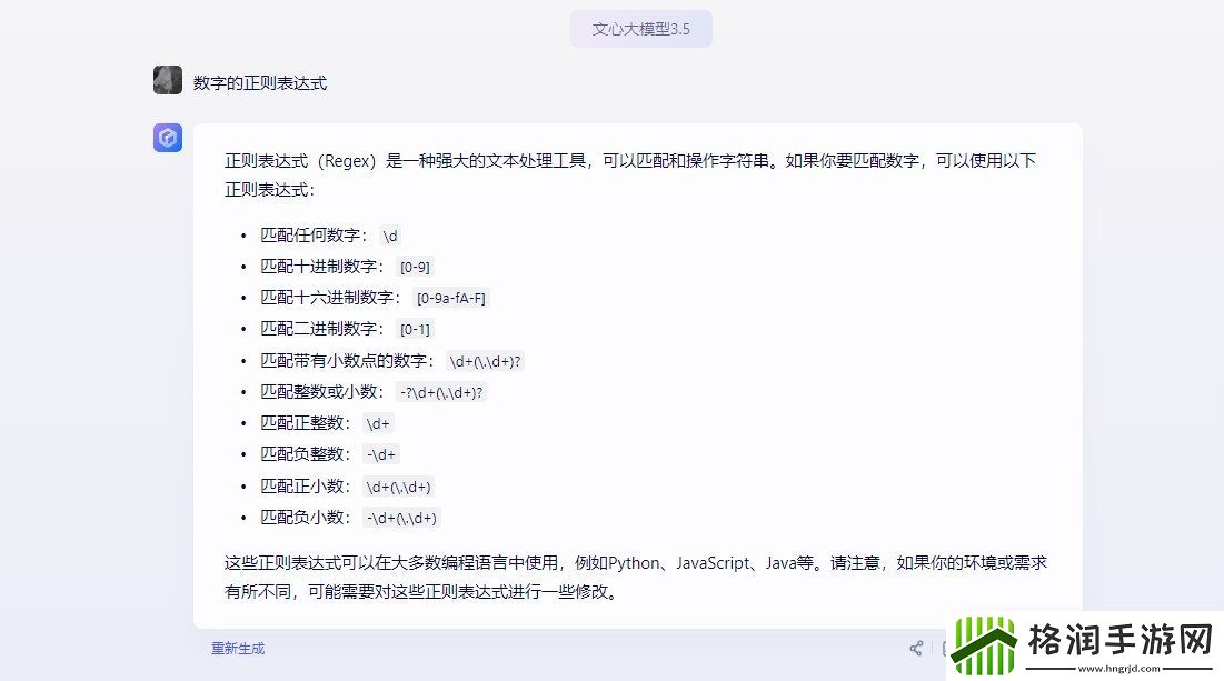 文心一言官网网址
