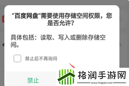 百度网盘怎么免费扩大容量