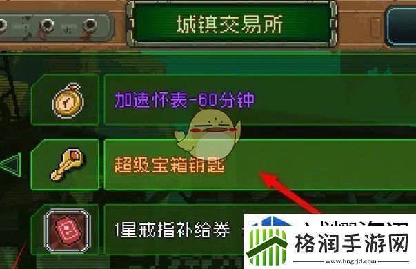 家园异星与猎人超级宝箱钥匙怎么购买