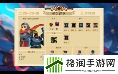 元气骑士吊炸天快速通关攻略与最佳搭配技巧