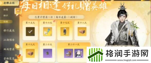 射雕降龙十八掌获得方法