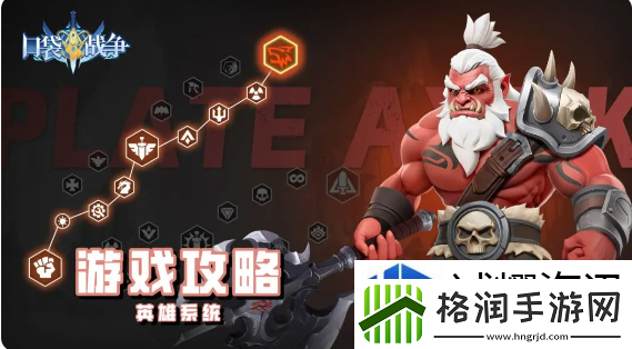 精准分析敌人布局