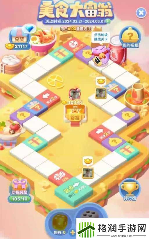 天天爱消除每日题答案解析攻略