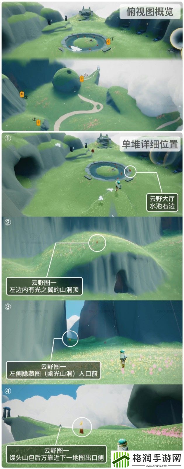 光遇9.25季节蜡烛位置介绍