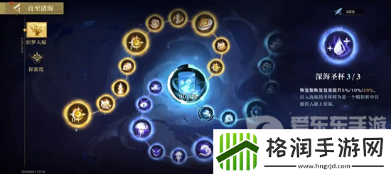 无尽梦回关卡天赋怎么选择