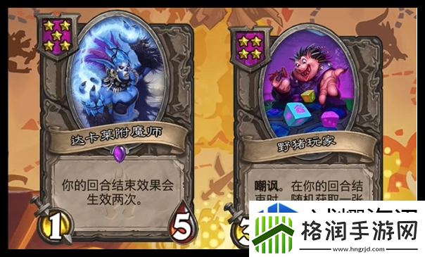 炉石传说31.2酒馆战棋野猪人怎么玩