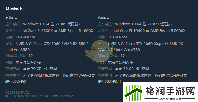 漫威争锋配置要求是什么