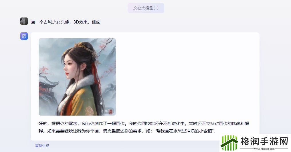 文心一言官网网址