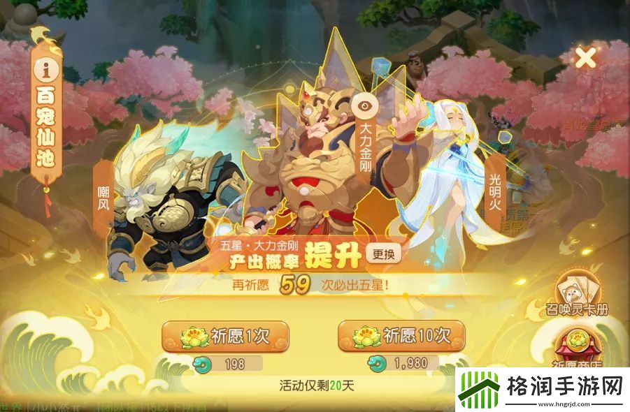 梦幻西游手游大力金刚怎么打书