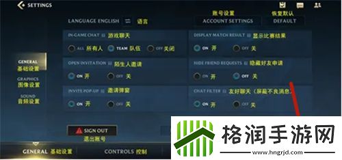 英雄联盟手游好友黑名单怎么解除