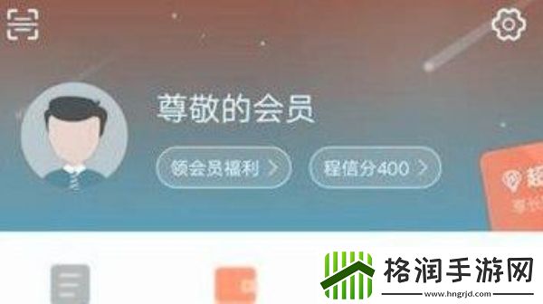 携程旅行退票怎么操作