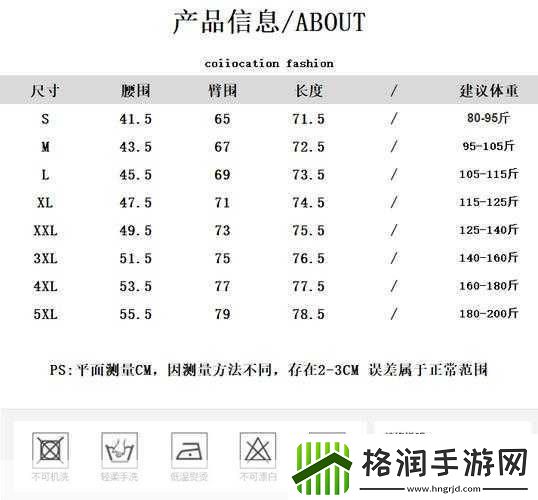 欧亚专线S码和M码的区别图片
