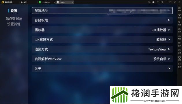 tvbox2024年1月最新配置2024