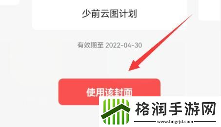 微信红包封面设置教程