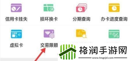 云闪付怎么设置限额