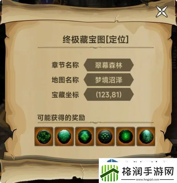 遗迹旅人生活技能是什么