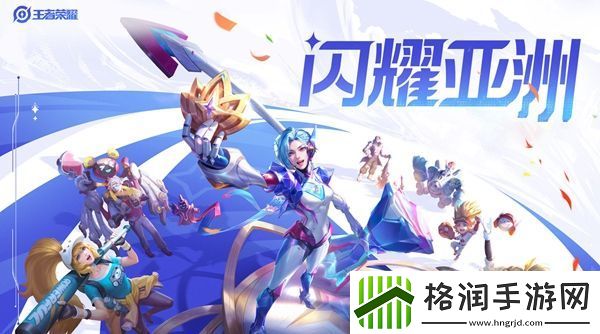 王者荣耀亚运会赛程2023