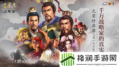 三国志战略版实名认证怎么解除