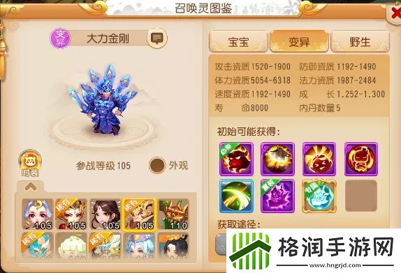 梦幻西游手游大力金刚怎么打书