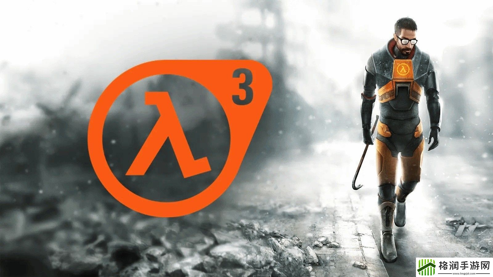 传半条命3开发中