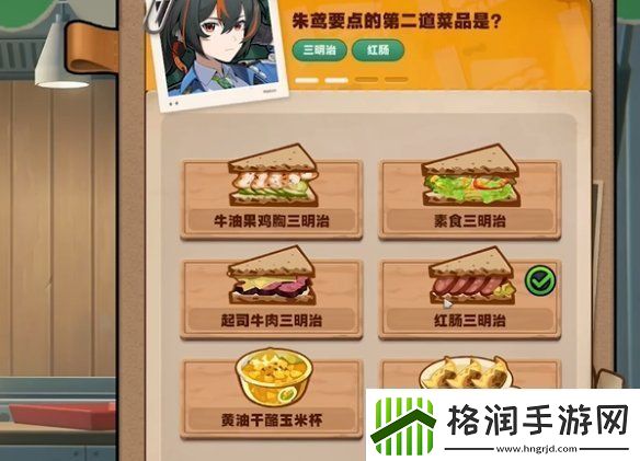 绝区零当三明治来敲门第一天怎么过绝区零当三明治来敲门第1天攻略