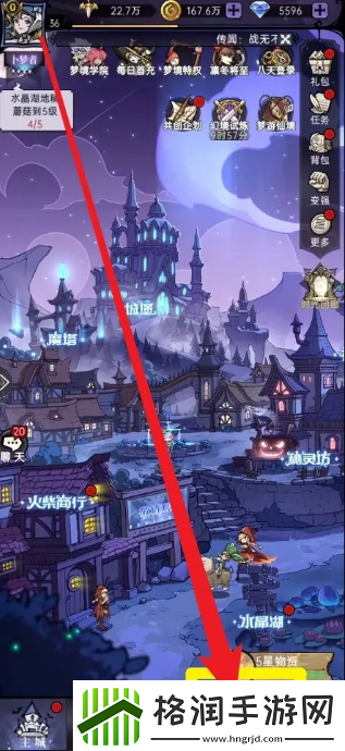 魔镜物语退出联盟方法一览