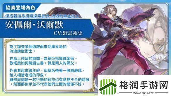 穿越时空的猫联动莱莎的炼金工房推出新活动