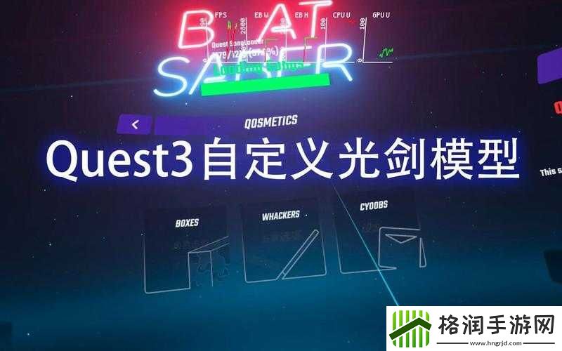 节奏光剑BeatSaber配置需求详解