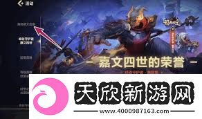 英雄联盟手游海克斯大劫案任务无法解锁怎么办