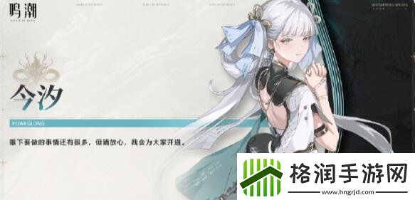 鸣潮1.1卡池有哪些角色