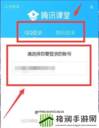 腾讯课堂怎么查看回放