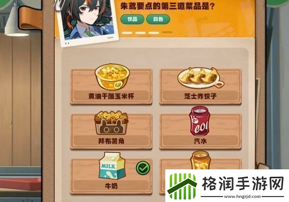 绝区零当三明治来敲门第一天怎么过绝区零当三明治来敲门第1天攻略