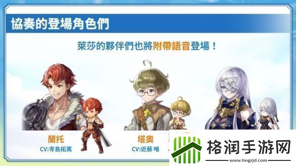 穿越时空的猫联动莱莎的炼金工房推出新活动